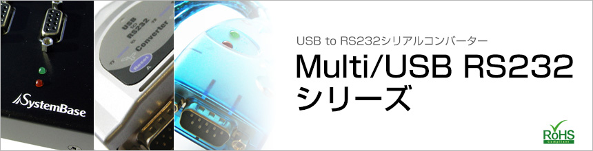 Multi/USB RS232