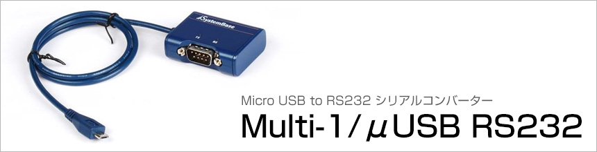 Multi-1/μUSB RS232